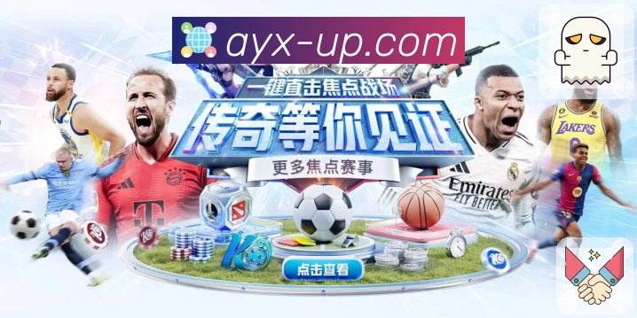 <strong>爱游戏</strong>掌上竞猜助手APP界面展示
