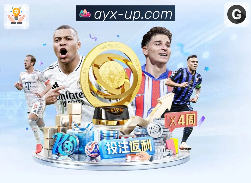 你关注的体育内容，爱游戏都已准备好。